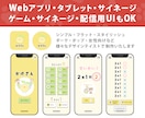 プロのデザイナーがアプリUIをデザインします スマホ・PC・タブレット・プラットフォーム何でも対応可能 イメージ3