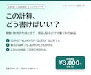 Excel・スプレッドシートの関数を作成します 「この計算、どう書く？」を2日で解決。修正・エラー直しもOK イメージ1