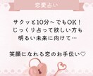 お二人の未来に光を♡恋愛鑑定します 相手の気持ち／片思い／恋人／結婚／夫婦／お二人の今後 イメージ1