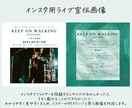 音楽系アカウントSNS運用代行でファンを増やします 音楽、SSW、バンド、集客などSNSでお困りの方へ イメージ3