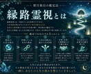 人生霊視｜縁路霊視で人生分岐と進む道を読み解きます 人生の停滞理由を霊視し、本来の道へ導きます。 イメージ2