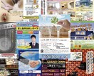 お客様の目を引くチラシ作ります デザインだけではなく内容にもこだわります！ イメージ1
