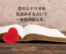 2026年恋愛運│霊視×ヒーリングで引き寄せます ✦ 新春限定：鑑定とヒーリングのセットを丁寧にお届けします✦ イメージ5