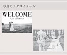 パネル納品　写真でウェルカムボード作成いたします 現役デザイナーがスタイリッシュにお作りいたします！ イメージ7