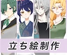 TRPG、ゲーム用の立ち絵お描きします アニメ塗り+ブラシ塗りな立ち絵制作 イメージ1
