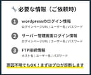 ワードプレスの改ざん・ハッキングをすぐに復旧します 【最短1日】※復旧できない場合は全額返金※ イメージ6