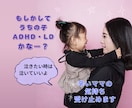 うちの子は発達障害かも？ママの不安に寄り添います 認知科学気功を携えたヒーラー　/　元：学童支援員が傾聴します イメージ1
