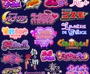 タイトルロゴを制作します 漫画/アニメ/ゲーム/番組/配信/イベント/楽曲ロゴなど！ イメージ5