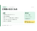 小さなお店のLINE公式を配信開始まで整えます 初期設定・リッチメニュー・配信文5通をまとめて準備 イメージ6