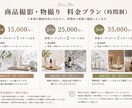 商品撮影・物撮りを3カットから承ります 3カットからお気軽に物撮りから背景・野外撮影まで対応します イメージ4