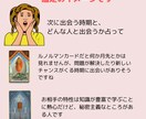 初回限定！10分で恋の行方を占います ルノルマンカード占い/出会い/相手の気持/復縁/恋の行方 イメージ2