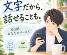 チャットでお気持ち聴きます あなたの気持ち大切に受け止めます イメージ1