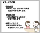 精神疾患者の悩みを聞きます 当方の経験により悩みを聞き、アドバイスいたします イメージ2