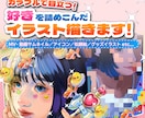 好きが詰まった人物メインの楽しいイラスト描きます アイコン・MV・サムネイルなどで目立ちたい方必見！ イメージ1