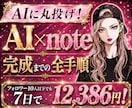 Chat GPT｜noteで収益化する方法教えます フォロワー10人以下でも売れるnoteの作り方｜AI｜放置 イメージ1