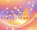 恋愛運アップします 誰にも求められない現実が待っているかもしれません イメージ1