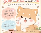 あなたの悩みや愚痴、気軽にお聞きします 恋愛、人間関係、仕事、学校の悩みなど何でもご相談ください！ イメージ1