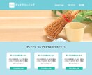 サーバー・ドメイン設定込！格安でHP制作いたします 格安でもしっかりしたホームページです！ イメージ1