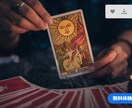 貴女の就職、転職についてのご相談を占います タロットカードを使用してのアドバイス イメージ5