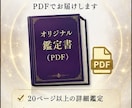 20ページで人生を徹底鑑定します 宿命を知り、人生を味方につける。 イメージ6