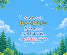 雑談、相談、お悩み、愚痴ききます 氷河期世代生まれ、がんばって生きてます。 イメージ1