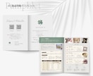 先着3名様限定！忙しいオーナー様のチラシ制作します 箇条書きのメモからでもOK◎世界観を大切にしたチラシデザイン イメージ6