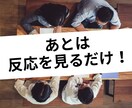 1週間で売れるか試すテスト用LPと広告を作成します 商品サービスが売れるかどうかのテストを最速で試したい方へ イメージ4