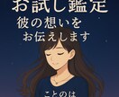お試し霊視で今必要な言葉を届けます 未来への道しるべをお伝えします イメージ2