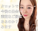 タロットで今後の出会いの縁について占います 幸せになりたいけどなかなか出会いがないという方へ イメージ1