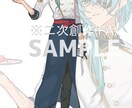 全身立ち絵描きます 男性が得意です。TRPG、配信活動などに イメージ2