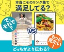 相手の心に届くリンクをお作りします SNSリンクを「動く体験」に変えます イメージ1