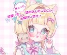 修正何度でも！可愛いイラストをお届けします 1枚絵・ミニキャラ・立ち絵・アイコン・記念日なども対応可◎ イメージ1
