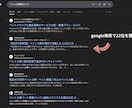 SEO内部改善＆内部対策修正指示書をお届けします 記事改善・キーワード選定・ローカルSEO対応 イメージ5