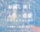 人間関係のお悩みをタロットで占います モヤモヤを整理し今のあなたに必要なヒントをお届け イメージ1
