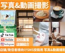 インボイス◎写真＆縦動画SNS投稿用素材を撮ります インボイス◎写真＆縦動画◎SNS投稿用素材を撮影 イメージ1