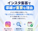個人サロン専門！インスタ集客の導線を診断します 投稿してるのに予約が来ない…その原因をプロが見つけます イメージ4