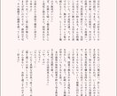 あなただけの二次創作小説執筆します 他では出していない、あなただけの短編二次創作小説を執筆します イメージ3