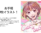 手軽に使用出来るイラスト描きます 1枚絵、簡易立ち絵、好きな食べ物ゆるゆるイラスト、アイコン用 イメージ1