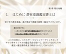 あなたの魂、本質、使命、今の課題を鑑ます 粋オリジナル鑑定書全15～20ページをお渡しいたします。 イメージ4