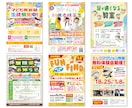 低価格で高品質!! 効果の出るチラシ作成いたします 印刷配送も可能！お気軽にご相談ください！ イメージ2