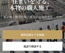 集客と信頼獲得につながるホームページを制作します スマホ対応・SEO対策・問合せ導線設計 イメージ3