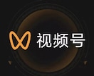 中国ソーシャルメディア運営のコンサルします 中国のソーシャルメディア運用のノウハウを個別で提案します！ イメージ4