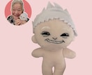 実際の人物を元にぬいぐるみをつくります ご本人やご家族・お友だちをモデルにしたぬいぐるみを作ります♪ イメージ5