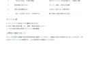 販売ページの文章を整理して書き直します 個人サービス・講座向け｜改善点と書き直し案を納品 イメージ3