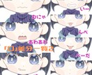 かわいいちびキャラ描きます 最大352通り？！あなたのお気に入りの表情、見つけてください イメージ6