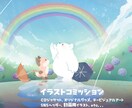 ケモノ(Vtuber可)・動物の絵をお描きします 絵本調の優しい雰囲気が持ち味です。 イメージ1