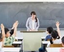 教採の現役合格のための面接対策お手伝いします 現役合格した元小学校教員、現:大学の客員講師が、教えます！ イメージ2