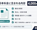 営業資料・提案書を改善します 構成・訴求・文章を営業現場の視点で整理 イメージ2