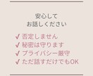 誰にも言えない悩み優しく聞きます 50代女性が安心して話せる時間作ります イメージ4