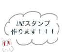 シンプルで可愛いイラストを制作します ゆるふわ系のあなた好みのものを作ります！ イメージ1